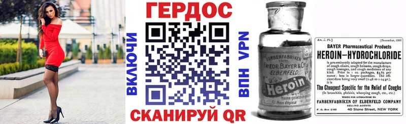 ГЕРОИН хмурый  Симферополь 
