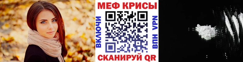 Мефедрон мяу мяу  купить закладку  Симферополь 