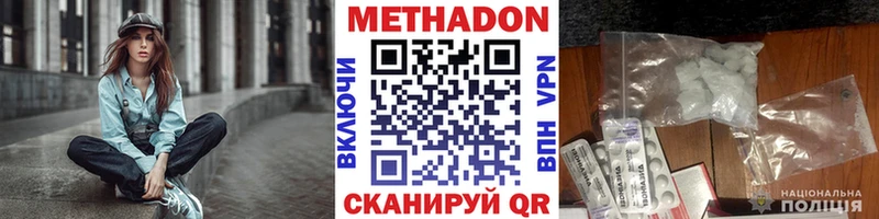 что такое наркотик  hydra ссылки  сайты даркнета клад  Симферополь  МЕТАДОН VHQ 